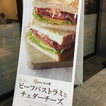 Doutor Coffee Shop Keio Tama Center Ten - (メニュー)