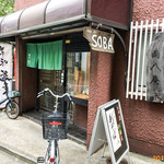 角八庵 - 