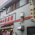 しぶ