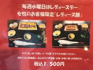 h Unagi Dokoro Ryueikan - 