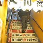 Marukawa Shoten - 