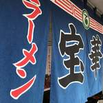 Hoka Ramen - 
