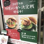 Michi no Eki Takehara - 
