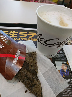 McDonald's Tobitakyuekimaiten -  プレミアム三角チョコパイ ヘーゼルナッツ・カフェラテ