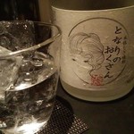 SNAFU - となりのおくさん