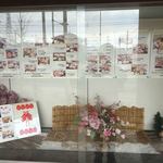 食膳 実の里 - 入り口ガラスケース