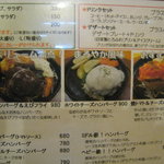 ハンバーグ ハングリー - 