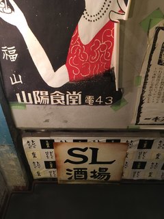 SL Sakaba - 