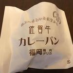 福岡精肉 デリカ - 