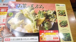 夢庵 - 