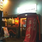串カツ はな - 