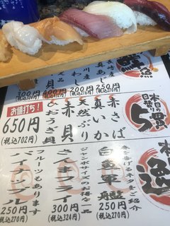 磯のがってん寿司 - 