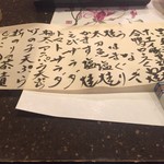 あまの - 