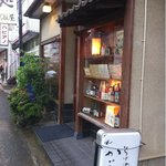 駕籠屋 - 