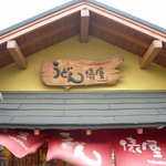 Udon Chaya Tawaraya - 