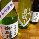 Ogata Shoten - 御殿湯＆真鶴＆天音