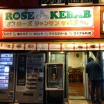 ROSE Janken Kebab Shinmatsudo Honten - 