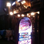 Tonchan Shinjuku Hon Ten - 外観
