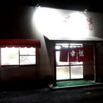 Kouetsu - 