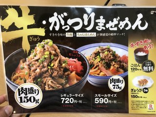 リンガーハット - 