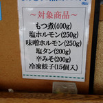 Nihachi Gurumaya - 