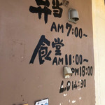 Nakayasu Mishoten - 