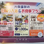 Hotel Konan - お得なプラン