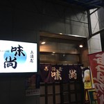 Aji Sho Hon Ten - 
