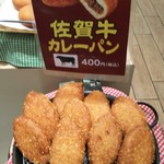 那須高原サービスエリア（下り線）売店コーナー - 