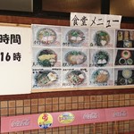 Seiryu Tei - 