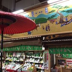Michi no Eki Sonogi no Sho - そのぎ茶