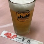 Chinryu - 
