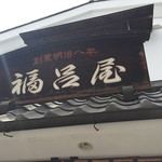 Fukuroya - 
