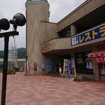 Michi no Eki Star Plaza Ashibetsu - 