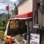 Okonomiyaki Hirai Yamashina Ten - 