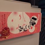 株式会社大船軒 - 包装