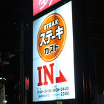 Steak Gusto Takasaki Monyacho Ten - 