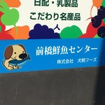 Shoku no Eki Maebashi Minami Ten - 