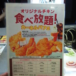 Kentucky Fried Chicken Onoharaten - 