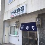 Hana Sushi - 
