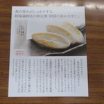 Abe Kamaboko Ten Esuparu Sendai Ten - 
