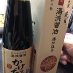 丸新本家 - 