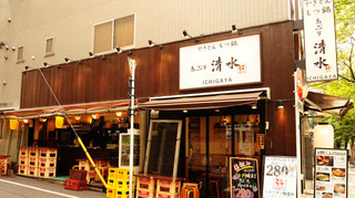 Aburi Shimizu Ichigaya Ten - 外観写真
