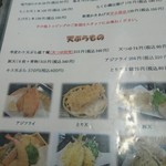 うどんや 壱 - 