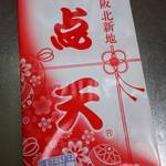 Ten Ten Tamagawa Takashimaya S・C Chika 1 Kai Shokuryohin Baiba - 