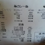 Yama no Shokubo - 