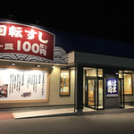 Hama Zushi Minamiashigara Ten - 