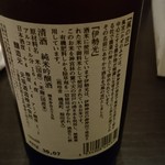 元坂酒造 - 