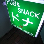 PUB & SNACK DONNA - 