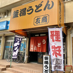 Tomo Sho - 
